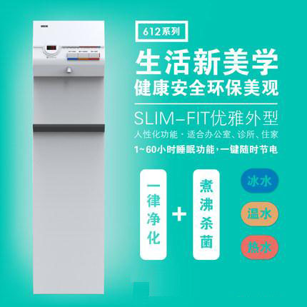 贺众牌 商用型 UR-612AW-3  冰温热纯水饮水机